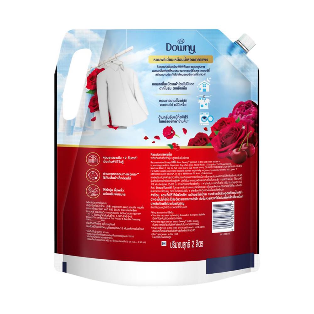 น้ำยาปรับผ้านุ่ม DOWNY 2,000 มล. PASSION