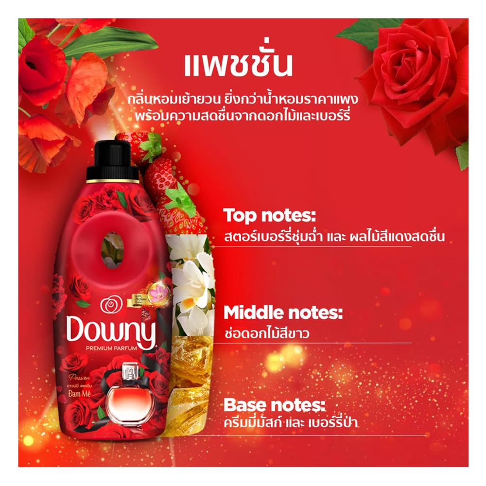 น้ำยาปรับผ้านุ่ม DOWNY 2,000 มล. PASSION