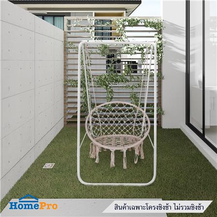 โครงชิงช้า 1 ที่นั่ง SPRING NAPHAT สีขาว_2