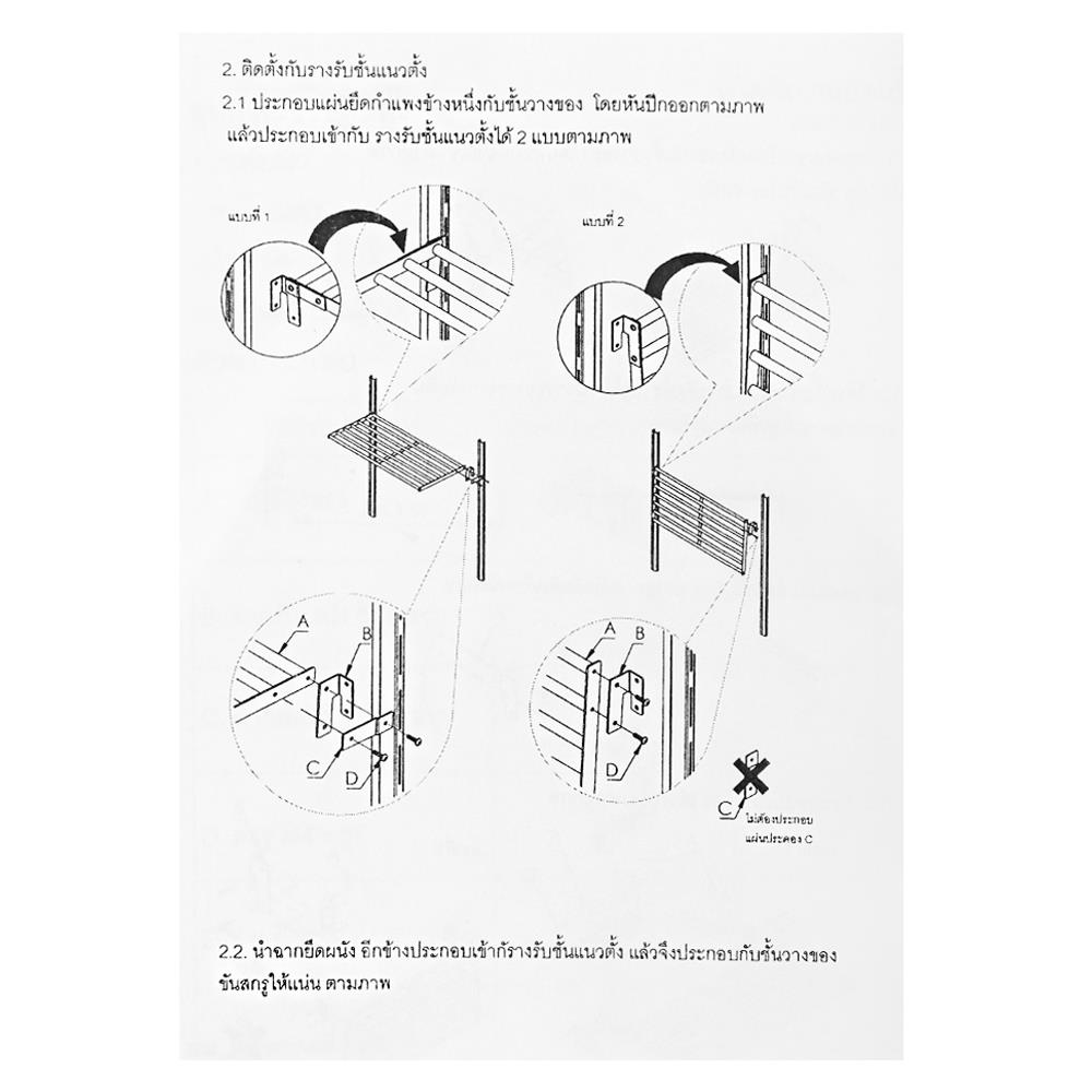 ราวแขวน และชั้นวางของในครัวสเตนเลส KECH PANEL