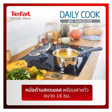 หม้อด้าม+ฝาแก้ว 16 cm TEFAL DAILY COOK_1