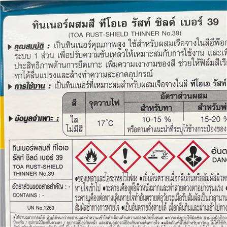 ทินเนอร์อีพ็อกซี่ TOA เบอร์ 39 1/4 แกลลอน_2