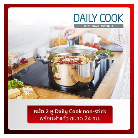 หม้อต้ม+ฝาแก้ว 24 cm TEFAL DAILY COOK_1