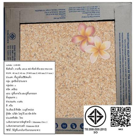 กระเบื้องพื้น 16x16 นิ้ว TARA สปา-ฟิลด์ ครีม PM 0.96M2_4