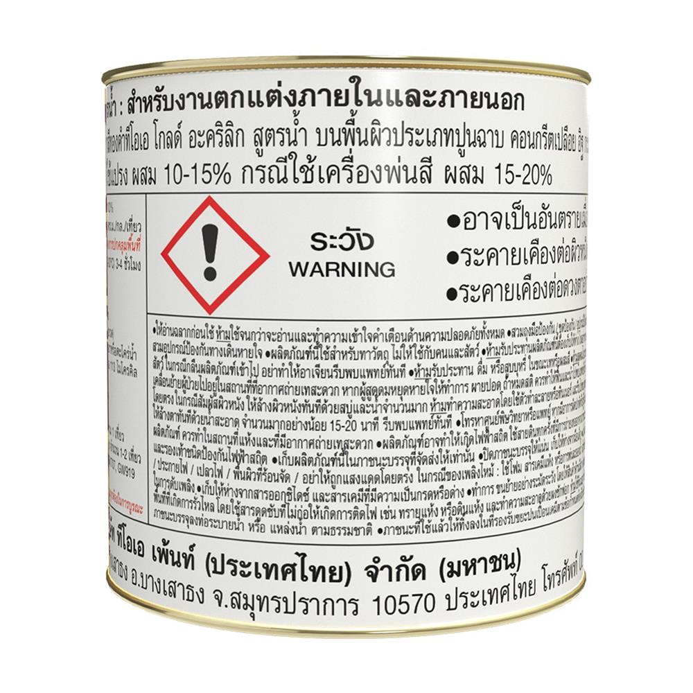 สีรองพื้นสีทองคำอะคริลิก สูตรน้ำ TOA GOLD PW222 สีเหลือง 1/2 PT