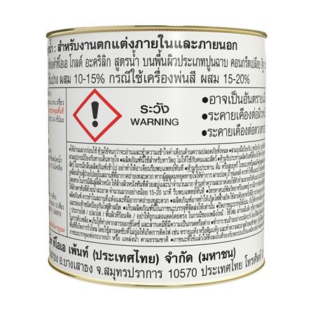 สีรองพื้นสีทองคำอะคริลิก สูตรน้ำ TOA GOLD PW222 สีเหลือง 1/2 PT_2