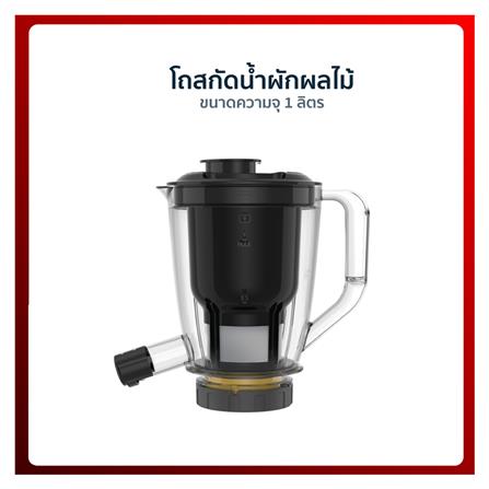 เครื่องปั่นน้ำผลไม้ TEFAL BL42Q 1.25ลิตร_6
