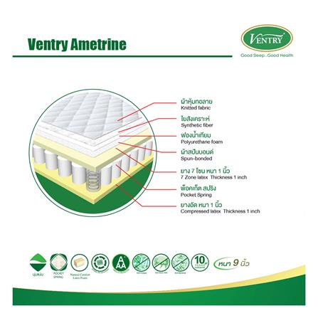 ที่นอน 6 ฟุต VENTRY AMETRINE_4