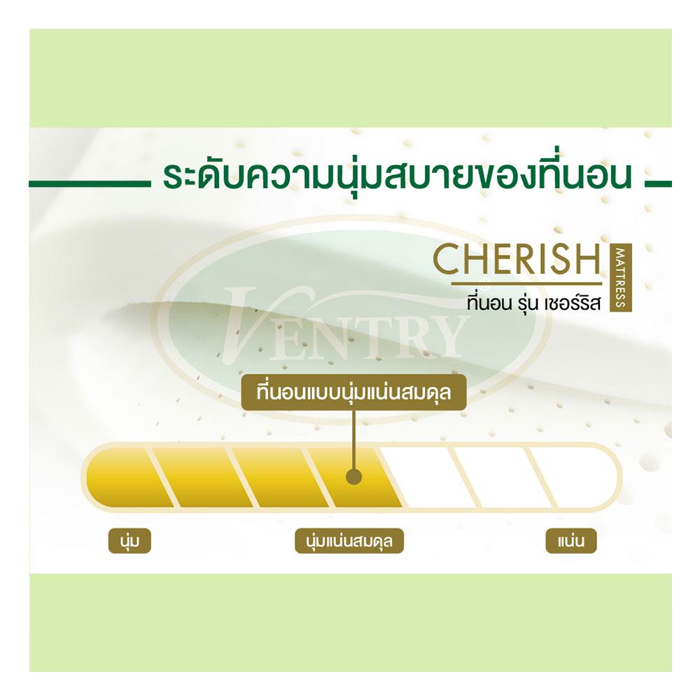 ที่นอน 3.5 ฟุต VENTRY CHERISH