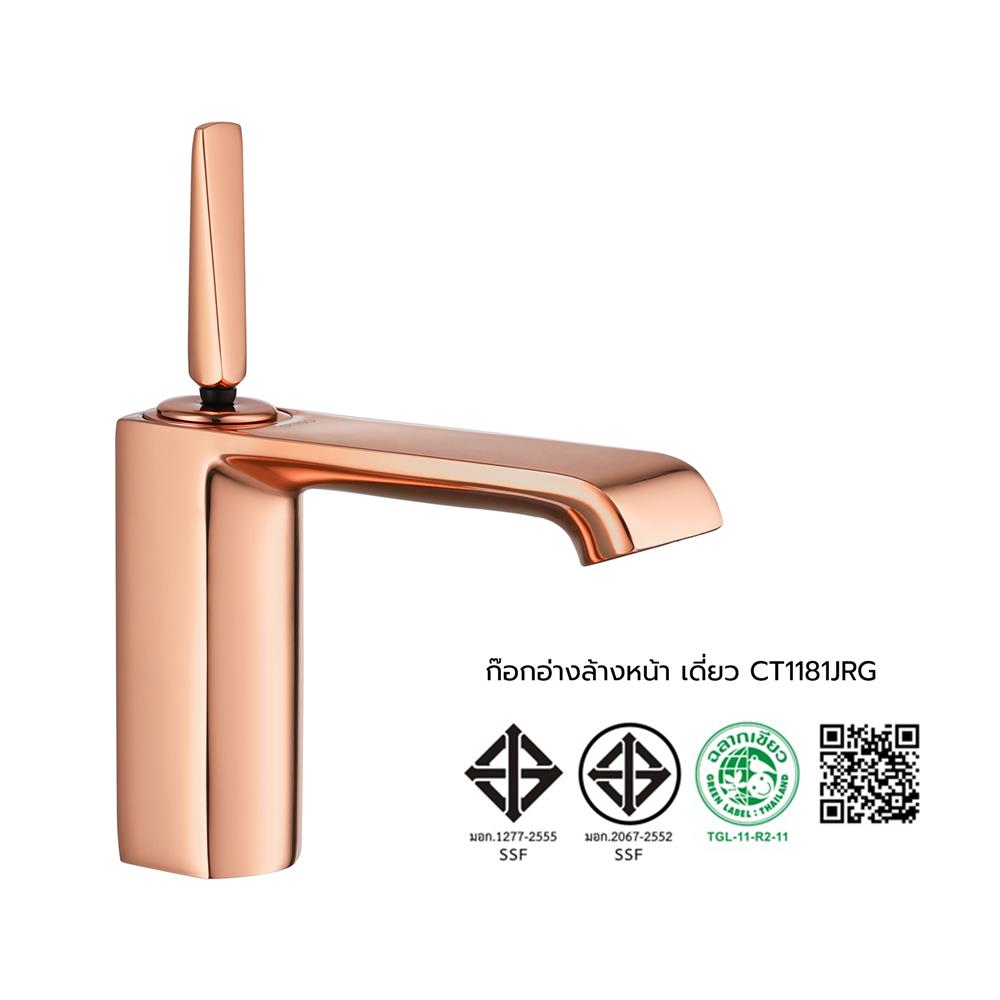 ก๊อกอ่างล้างหน้าเดี่ยว COTTO CT1181JRG