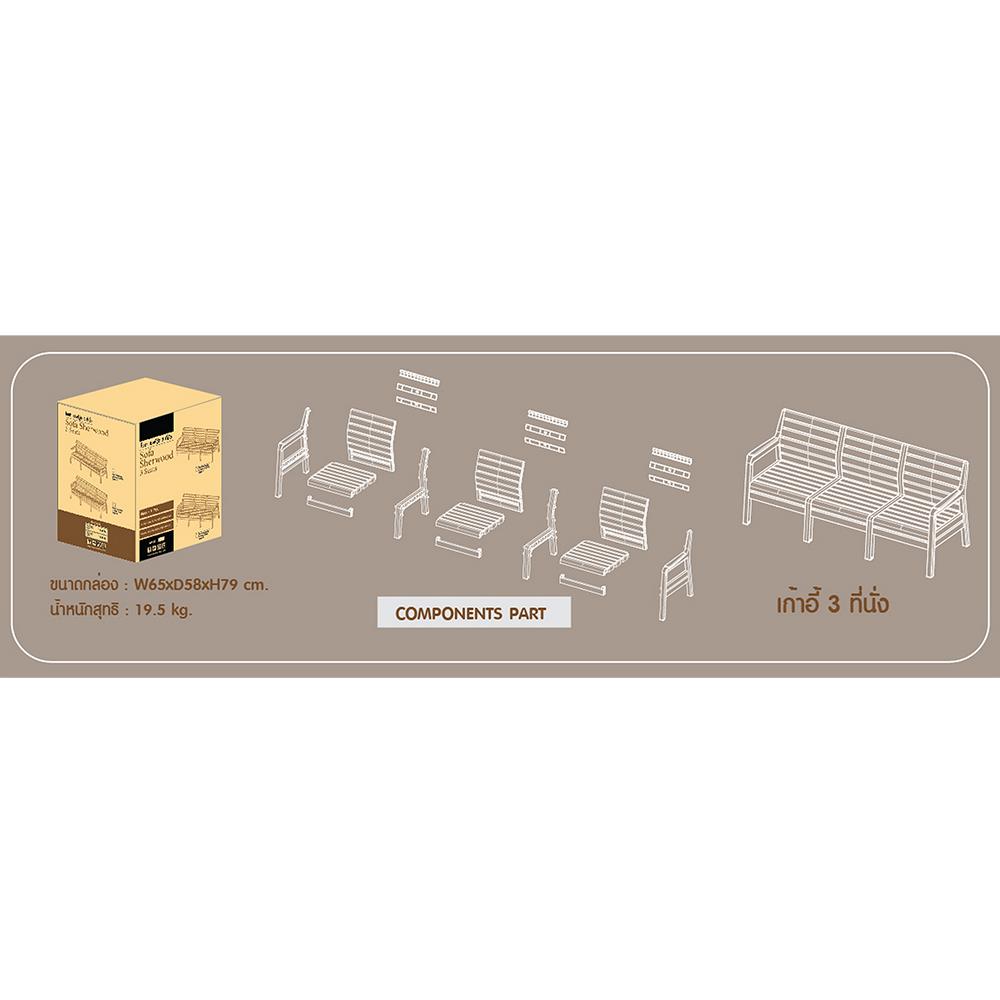 ม้านั่งพลาสติก 3 ที่นั่ง SPRING MONTANA