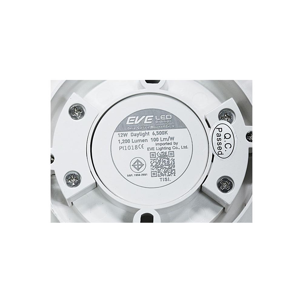 ดาวน์ไลท์ LED EVE LED571754 5.5 นิ้ว 12 วัตต์ DAYLIGHT สีขาว