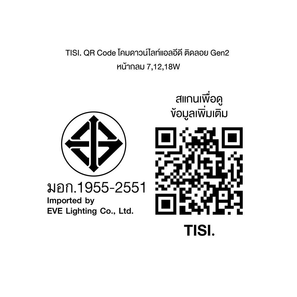 ดาวน์ไลท์ LED EVE LED571754 5.5 นิ้ว 12 วัตต์ DAYLIGHT สีขาว