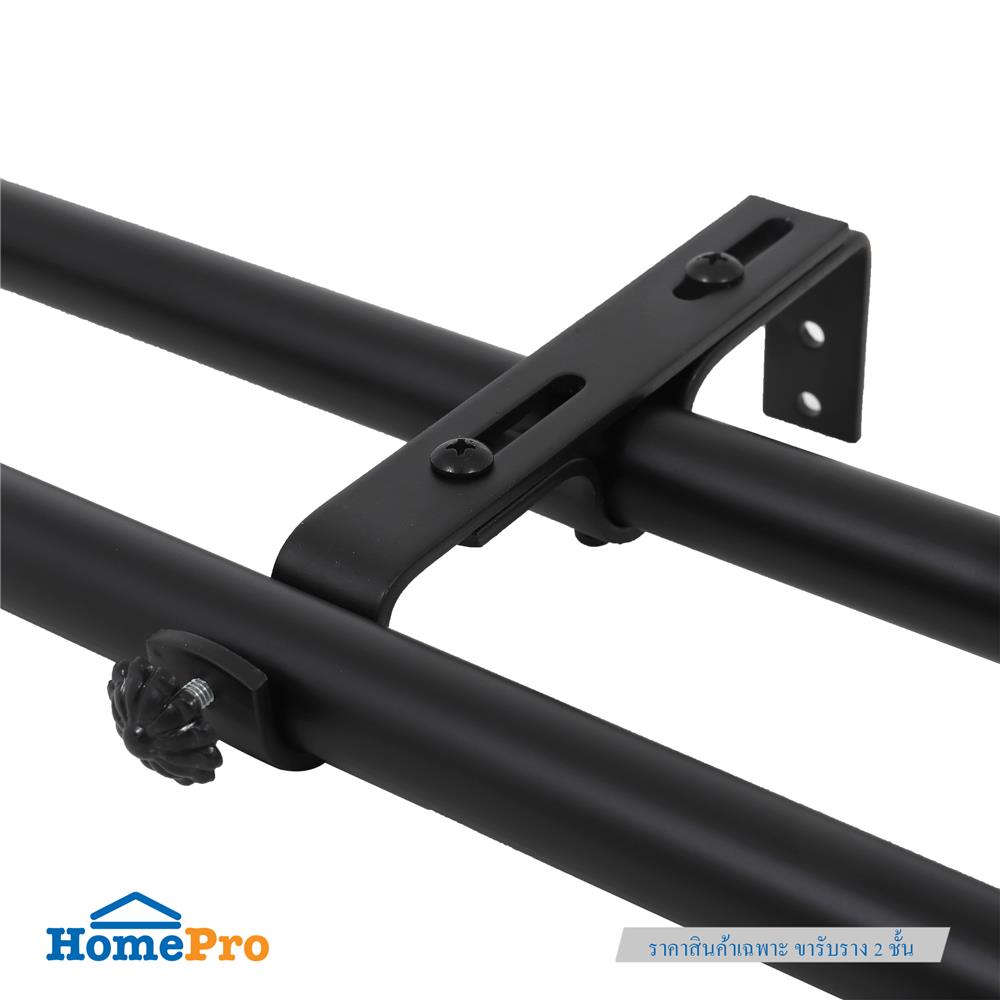 ขารับราง 2 ชั้น HOME LIVING STYLE WD 19 มม. สีดำ