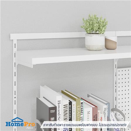 รางแขวนบนพร้อมฝาครอบ STACKO FLEXI 60 ซม. สีขาว_2