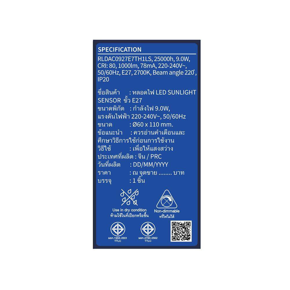 หลอด LED TOSHIBA SUNLIGHT SENSOR 9 วัตต์ WARM WHITE E27