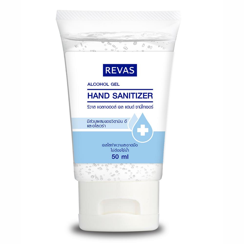 เจลแอลกอฮอล์ล้างมือ REVAS 50ml