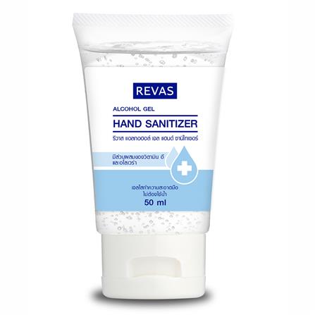 เจลแอลกอฮอล์ล้างมือ REVAS 50ml_0