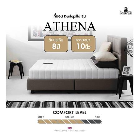 ที่นอน 3.5 ฟุต DUNLOPILLO ATHENA_2