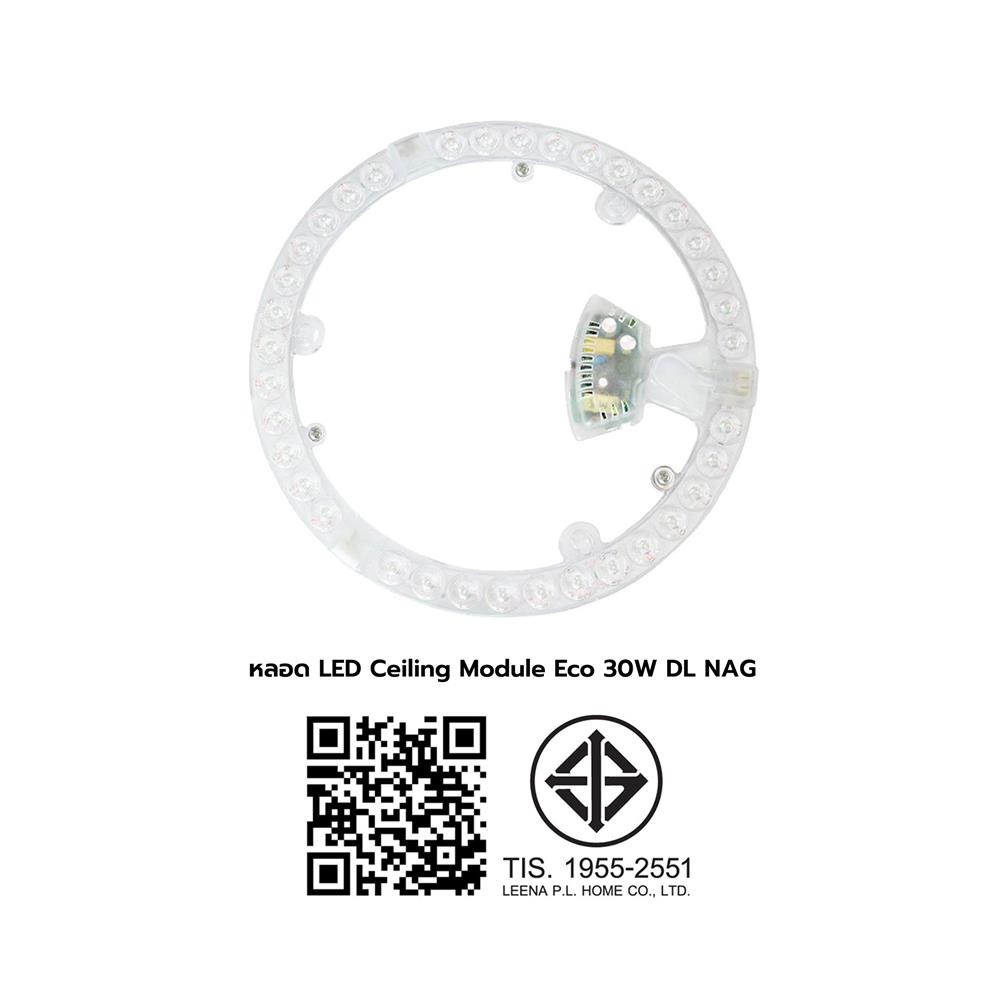 หลอด LED NAGAS CEILING MODULE ECO 30 วัตต์ DAYLIGHT