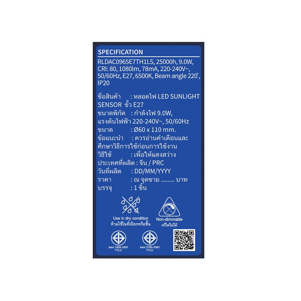 หลอด LED TOSHIBA SUNLIGHT SENSOR 9 วัตต์ DAYLIGHT E27