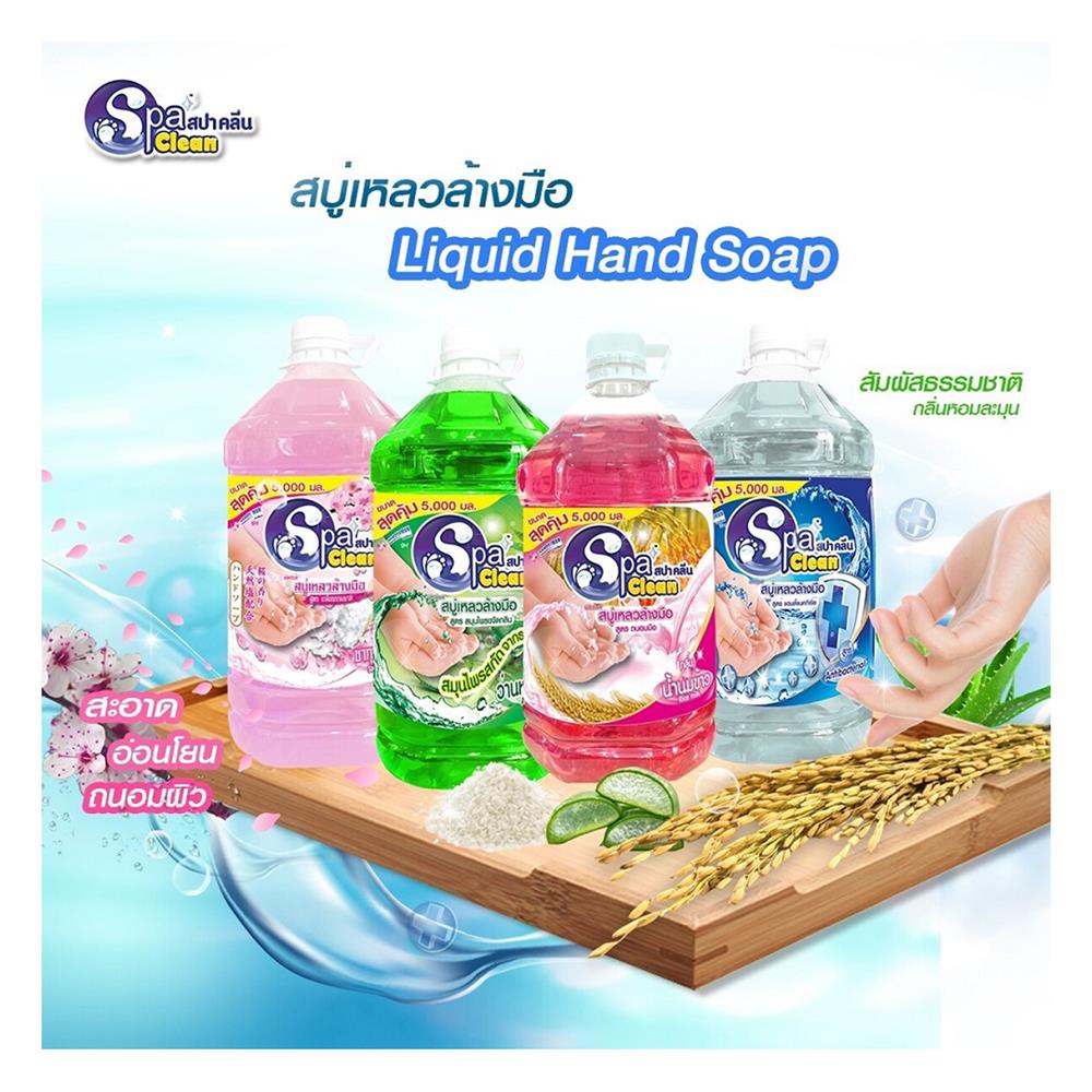 สบู่เหลวล้างมือ SPACLEAN 5,000ml ANTIBACTERIAL