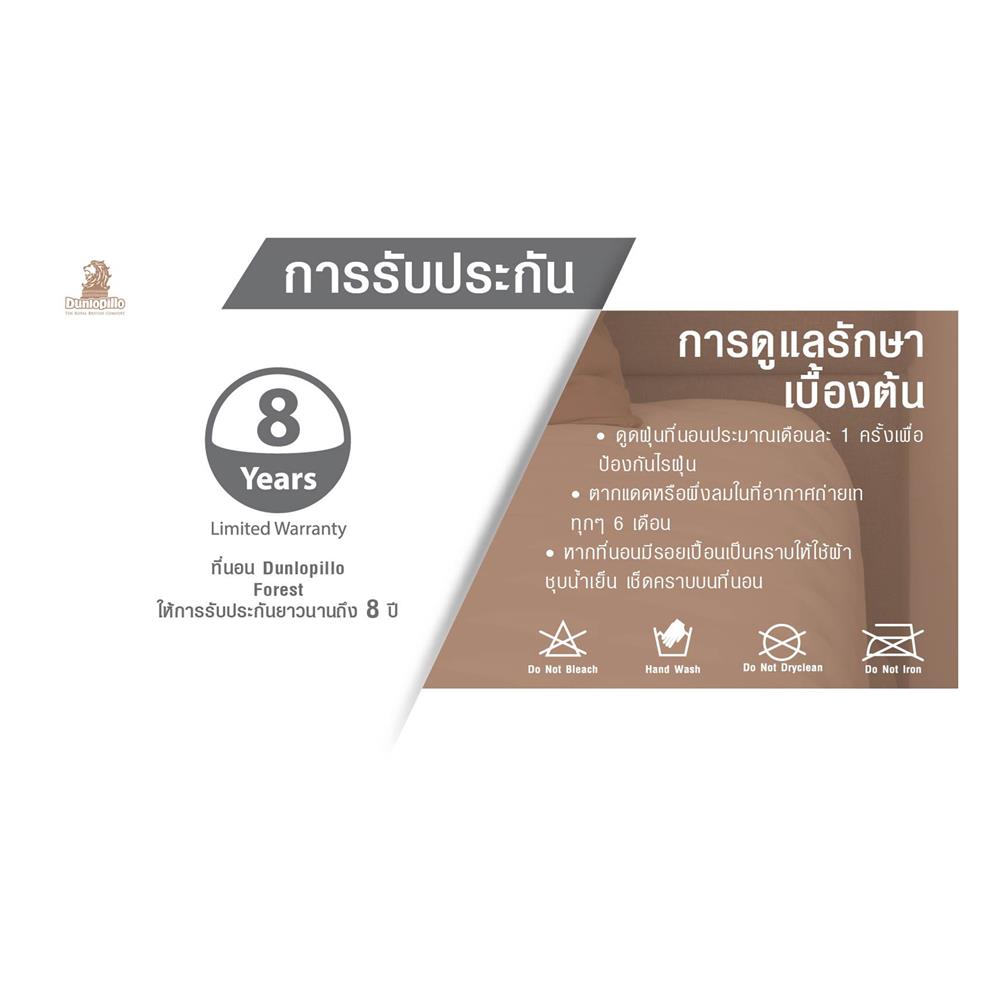 ที่นอนสปริง 6 ฟุต DUNLOPILLO รุ่น FOREST พร้อมหมอนหนุน 2 ชิ้น
