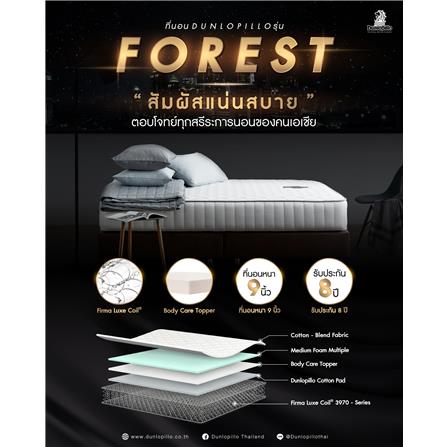 ที่นอนสปริง 6 ฟุต DUNLOPILLO รุ่น FOREST พร้อมหมอนหนุน 2 ชิ้น_3