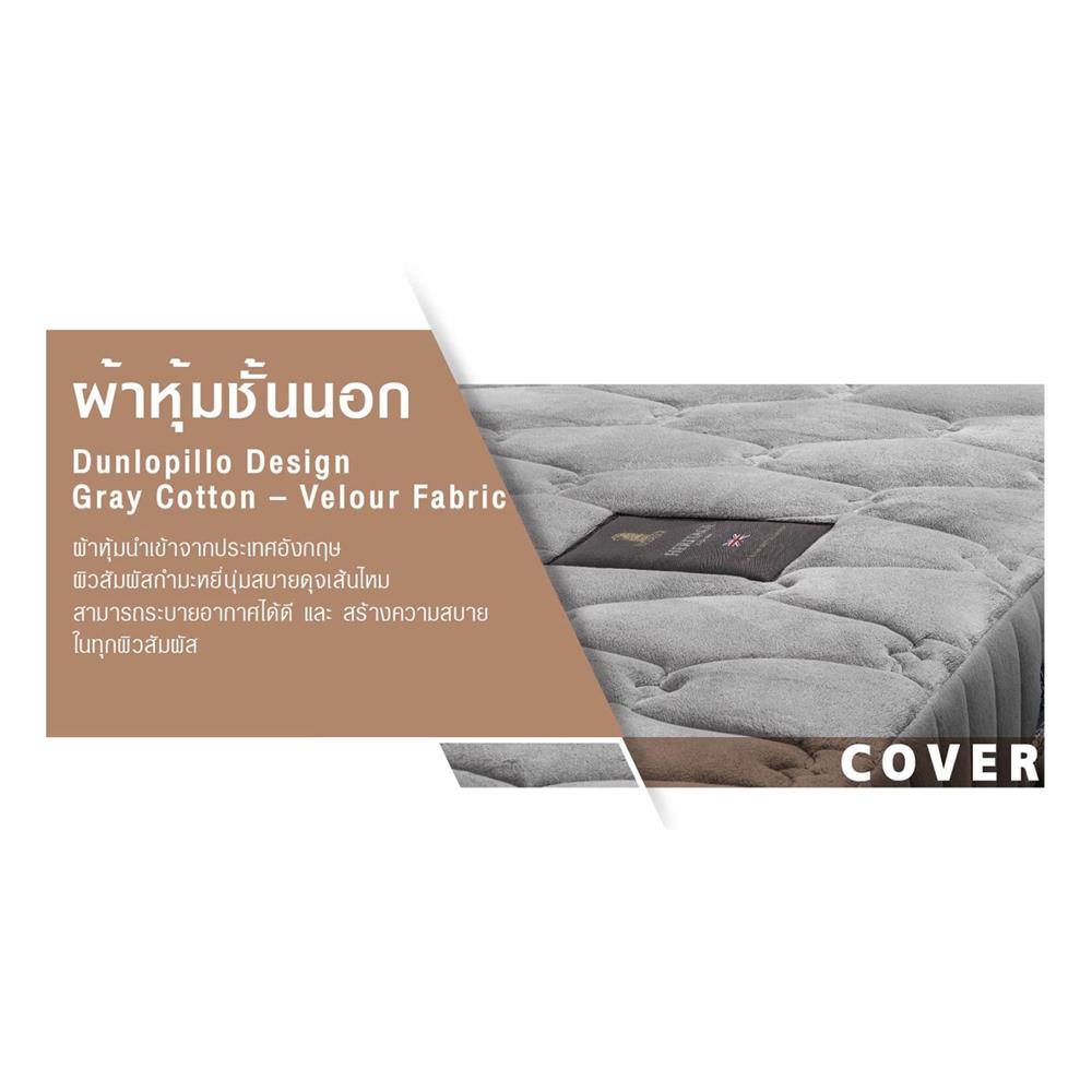 ที่นอน 3.5 ฟุต DUNLOPILLO HERITAGE