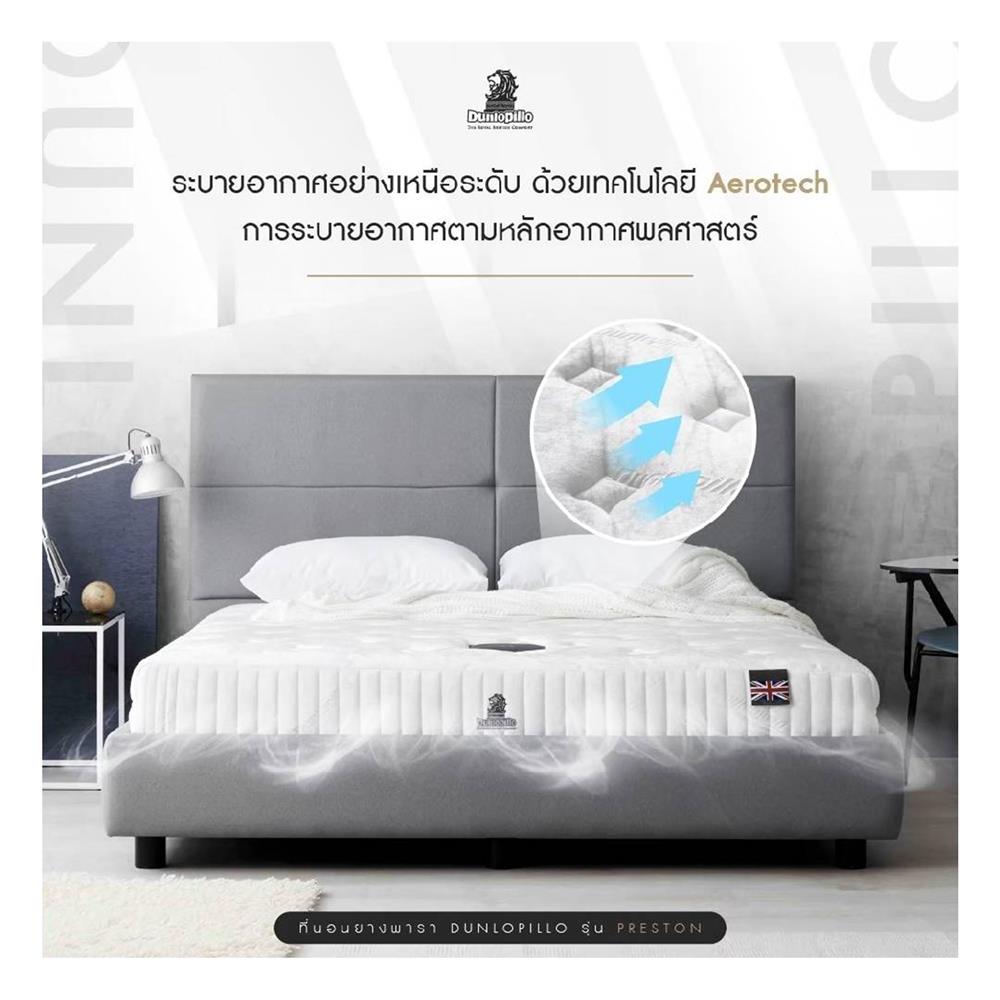 ที่นอน 5 ฟุต DUNLOPILLO PRESTON  พร้อมหมอนหนุน 2 ใบ
