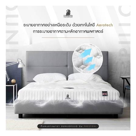 ที่นอน 5 ฟุต DUNLOPILLO PRESTON  พร้อมหมอนหนุน 2 ใบ_2