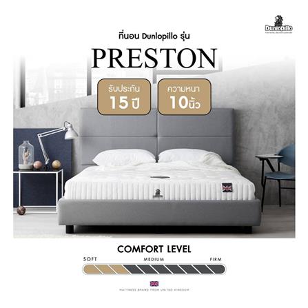 ที่นอน 5 ฟุต DUNLOPILLO PRESTON  พร้อมหมอนหนุน 2 ใบ_7