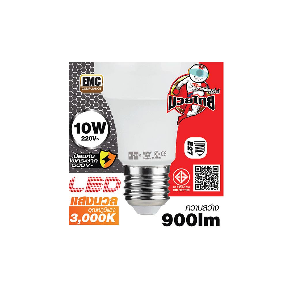 หลอด LED HI-TEK มวยไทย 10 วัตต์ E27 WARMWHITE