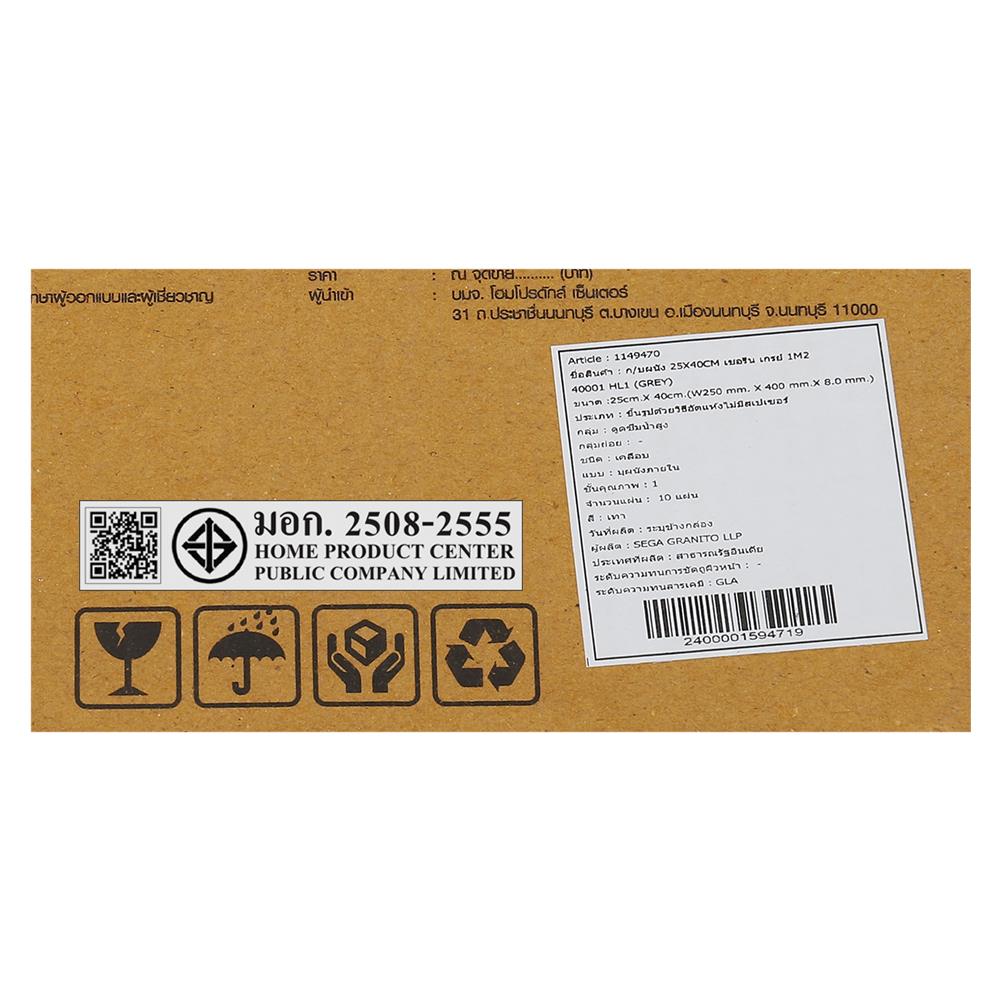 กระเบื้องผนัง 25x40 ซม. TARA เชอรีน เกรย์ 1 ตร.ม.