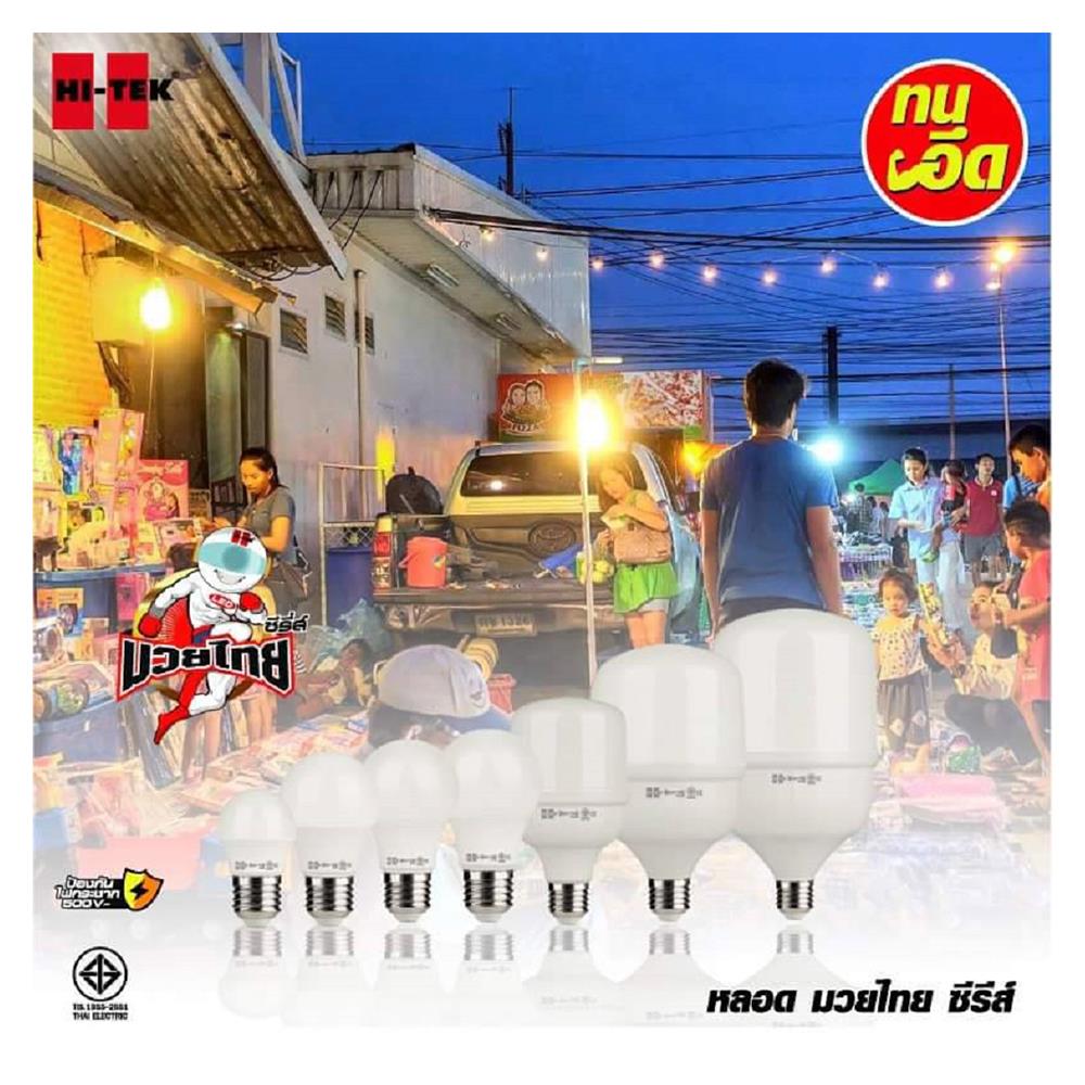 หลอด LED HI-TEK มวยไทย 5 วัตต์ E27 WARMWHITE