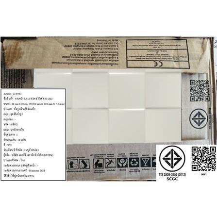 กระเบื้องผนัง 8x12 นิ้ว COTTO ฟอกซ์ ซิงค์ ขาว 1M2_5