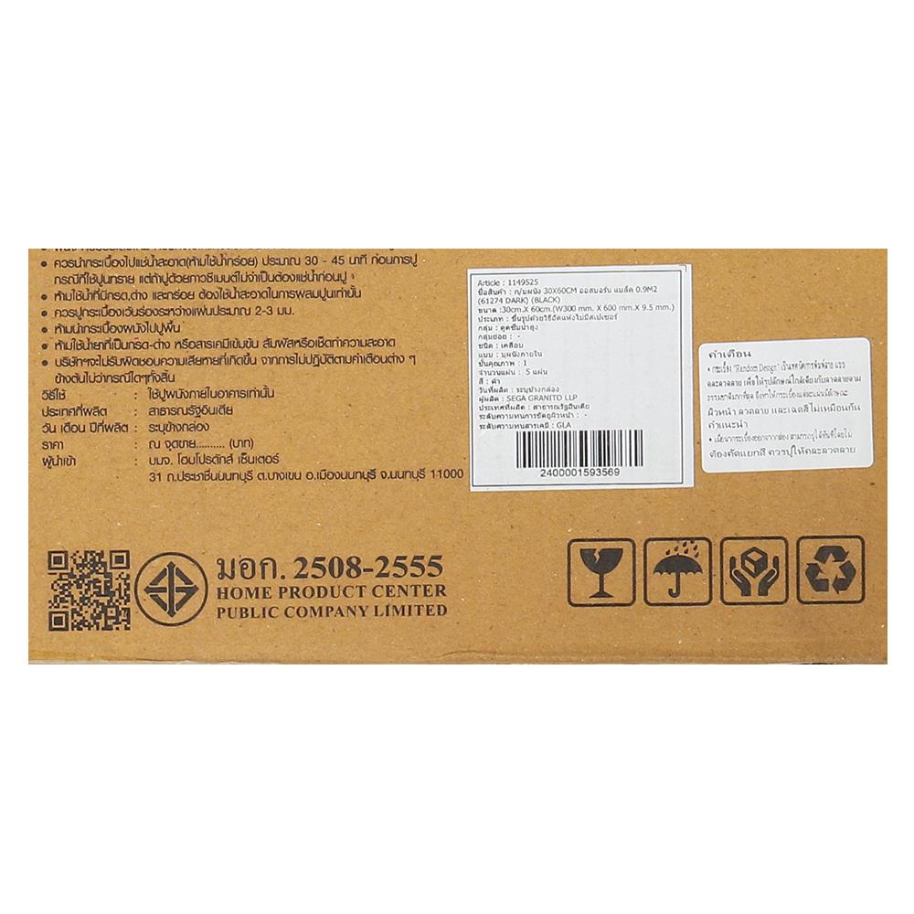 กระเบื้องผนัง 30x60 ซม. TARA ออสบอร์น แบล็ค 0.9 ตร.ม.