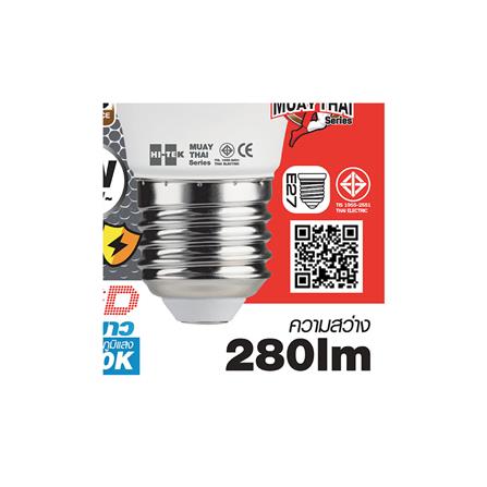 หลอด LED HI-TEK มวยไทย 3 วัตต์ E27 DAYLIGHT_4
