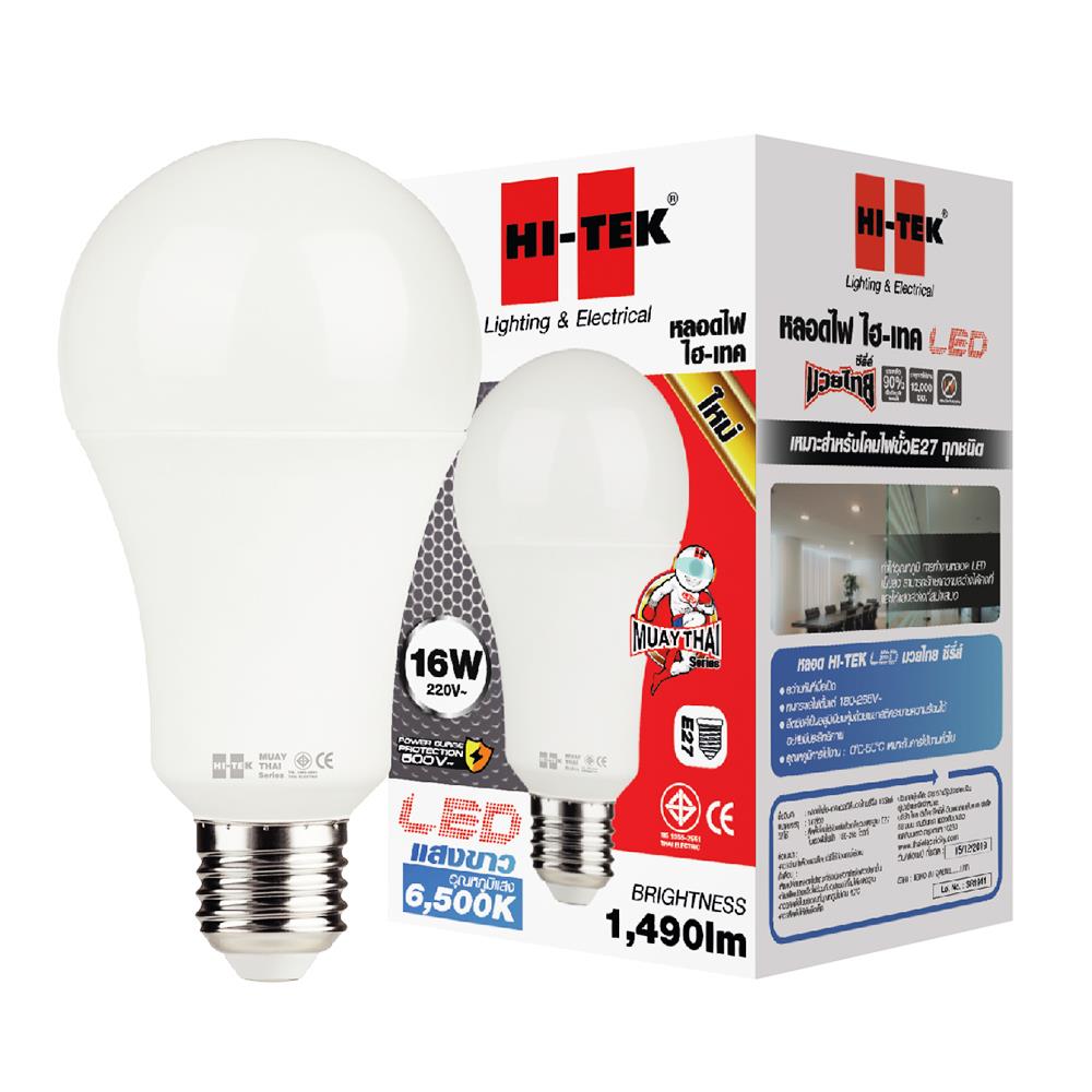 หลอด LED HI-TEK มวยไทย 16 วัตต์ E27 DAYLIGHT