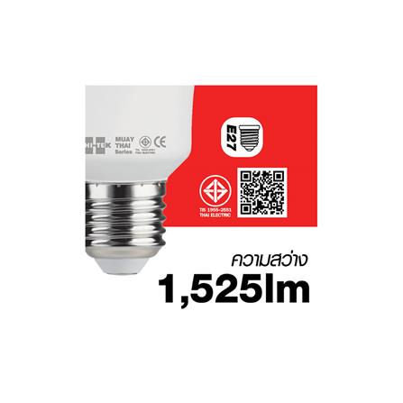 หลอด LED HI-TEK มวยไทย 20 วัตต์ E27 WARMWHITE_4