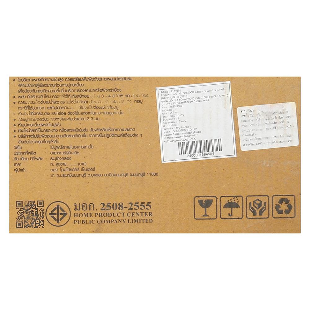 กระเบื้องผนัง 30x60 ซม. TARA ออสบอร์น เทาอ่อน 0.9 ตร.ม.