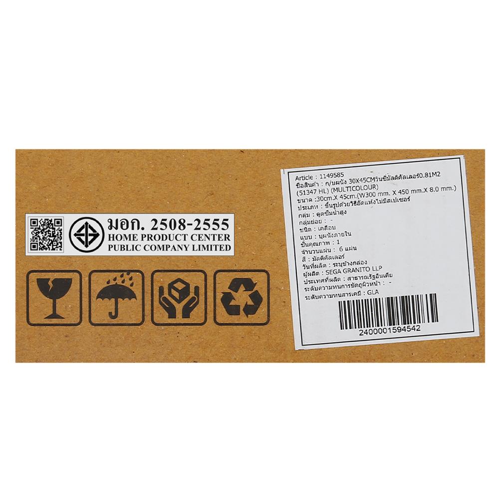 กระเบื้องผนัง 30x45 ซม. TARA วินซี่ มัลติคัลเลอร์ 0.81M2