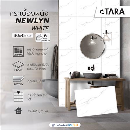 กระเบื้องผนัง 30x45 ซม. TARA นิวลิน ไวท์ 0.81M2_5
