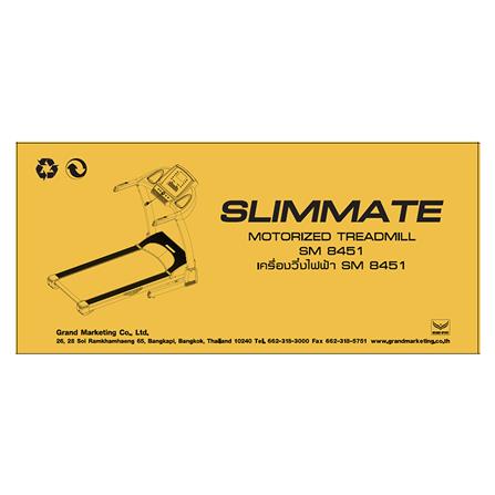 ลู่วิ่งไฟฟ้า SLIMMATE SM8451_3