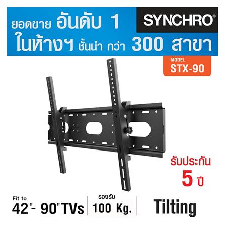 ขาแขวน SYNCHRO STX-90_3