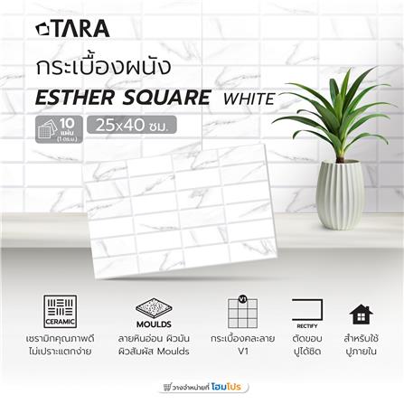 กระเบื้องผนัง 25x40 ซม. เอสเธอร์ สแควร์ ไวท์ 1M2_5