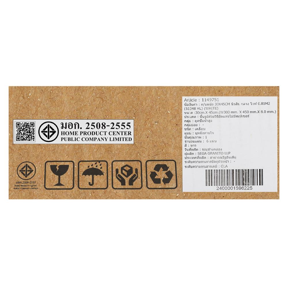 กระเบื้องผนัง 30x45 ซม. TARA นิวลิน กลาง ไวท์ 0.81M2