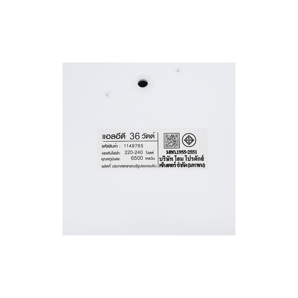 ไฟเพดาน LED CARINI JS119 21 นิ้ว 36 วัตต์ DAYLIGHT สีน้ำเงิน