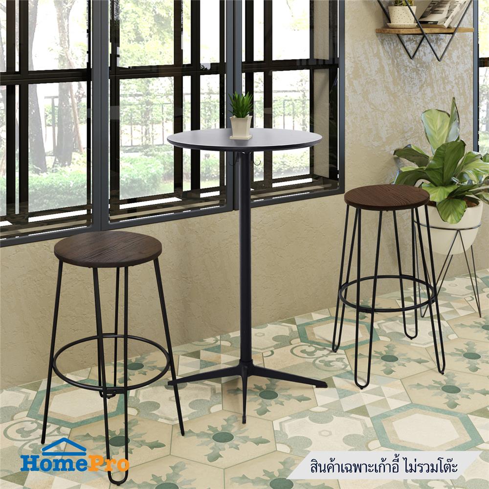 เก้าอี้บาร์ FURDINI COLE สีวอลนัท