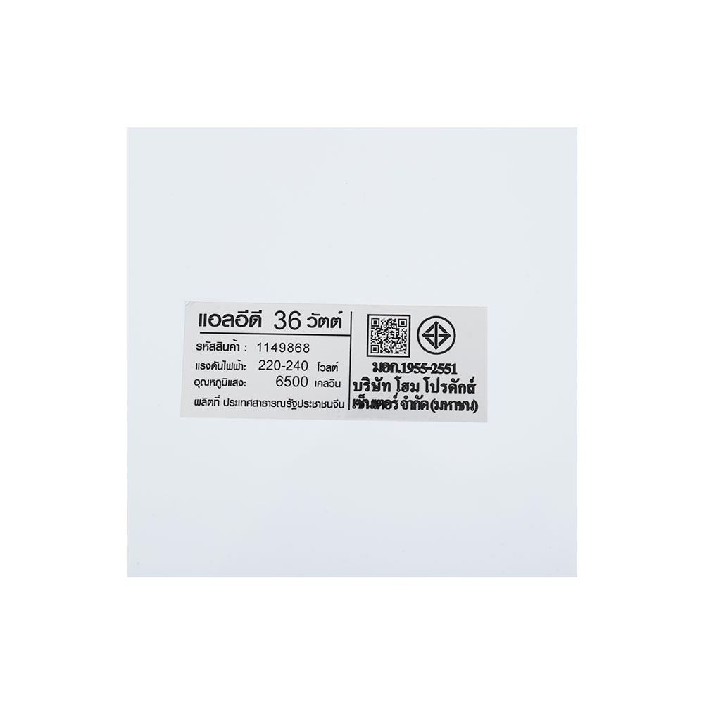 ไฟเพดาน LED CARINI JS127 21 นิ้ว 36 วัตต์ DAYLIGHT สีน้ำตาล